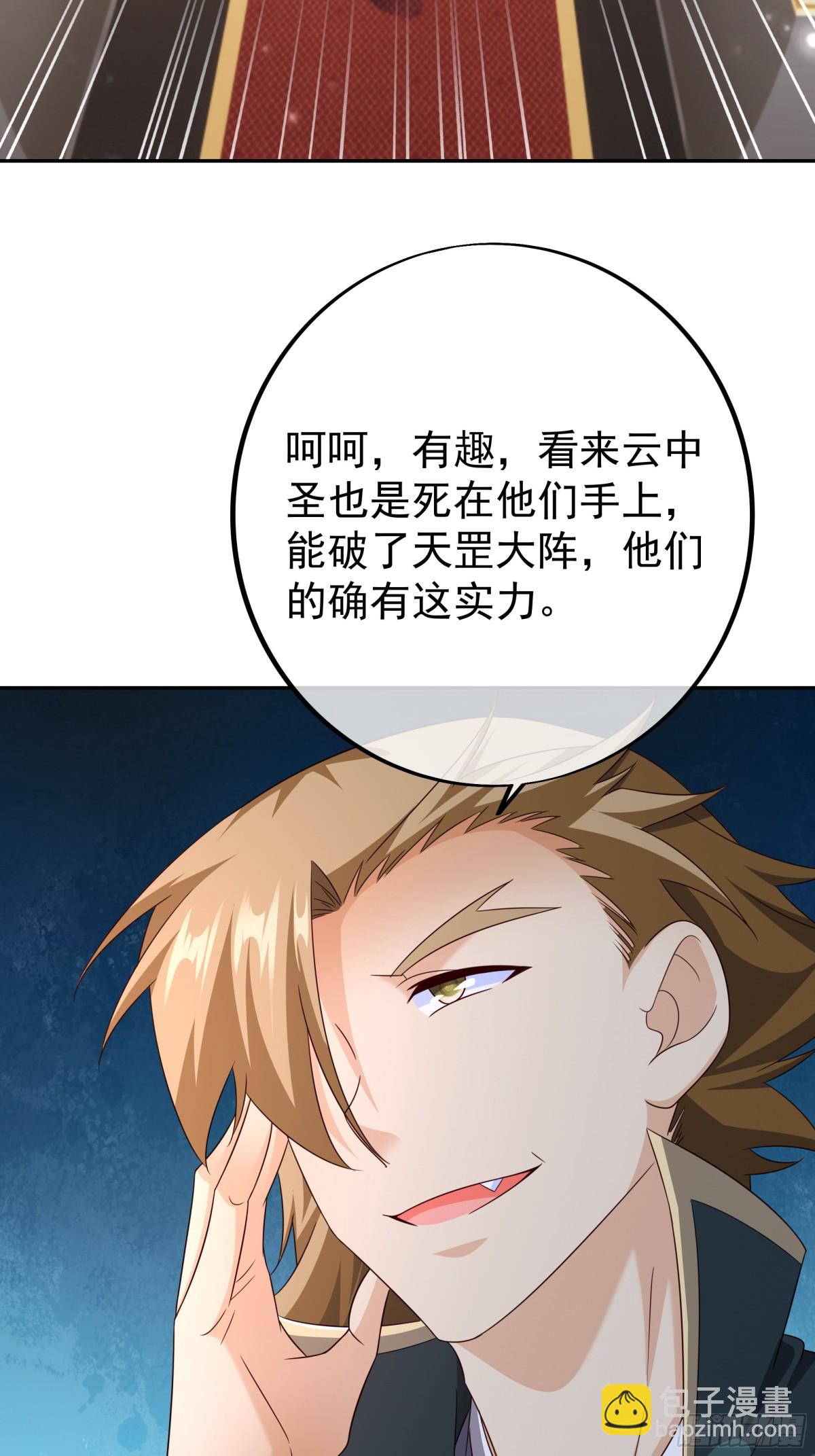 目标，凌霄圣地！(1/2)-第151话