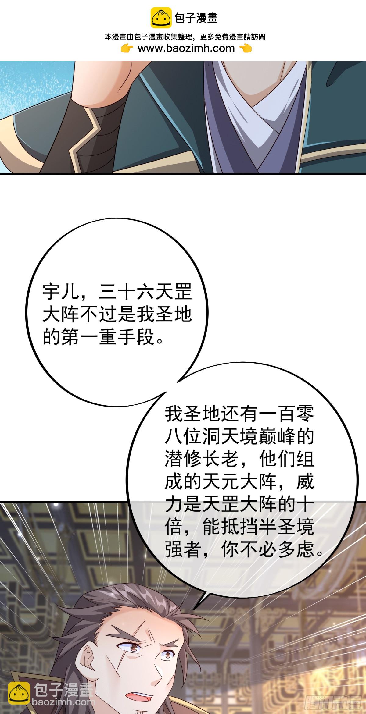 目标，凌霄圣地！(1/2)-第151话