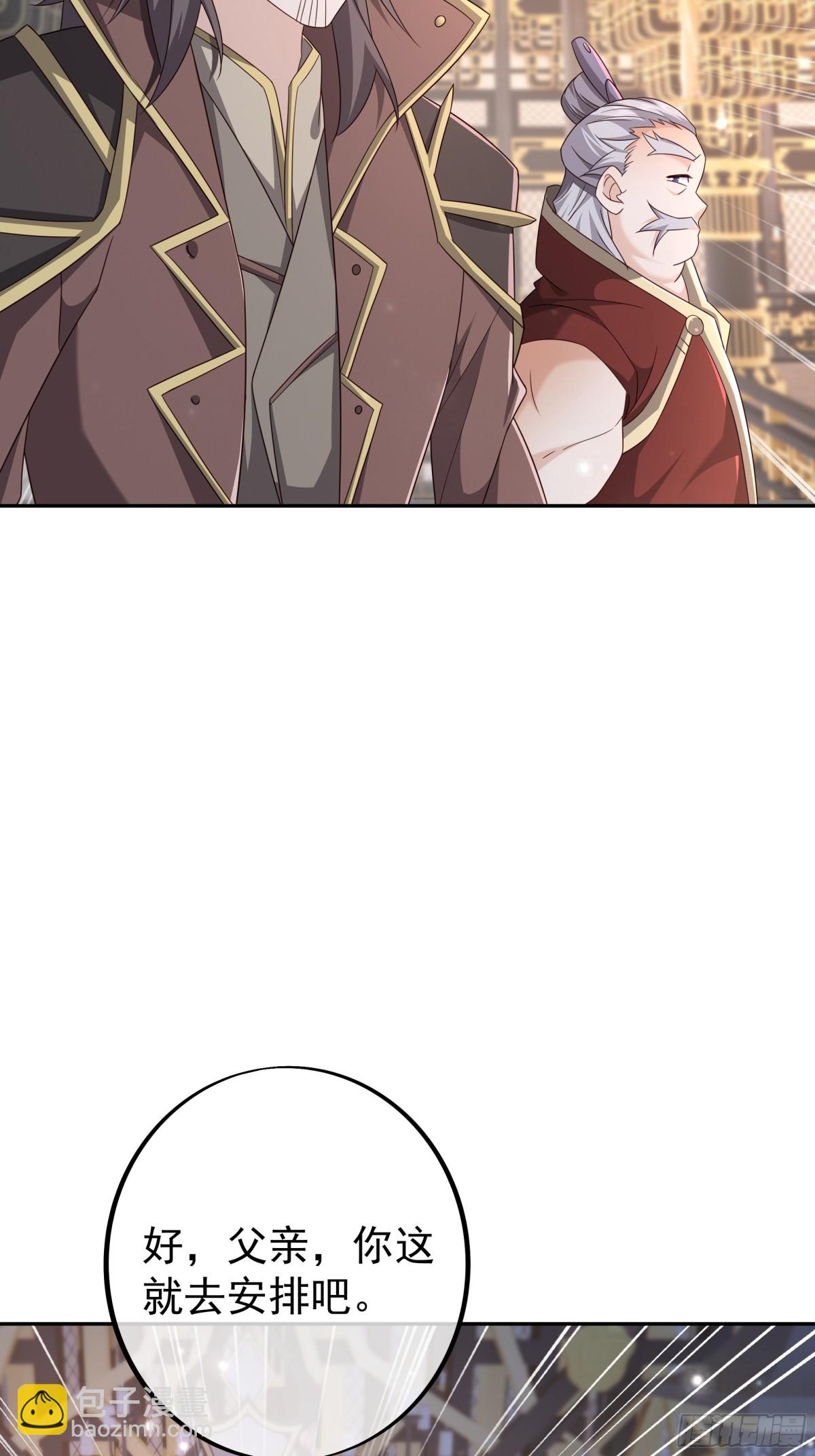 目标，凌霄圣地！(1/2)-第151话