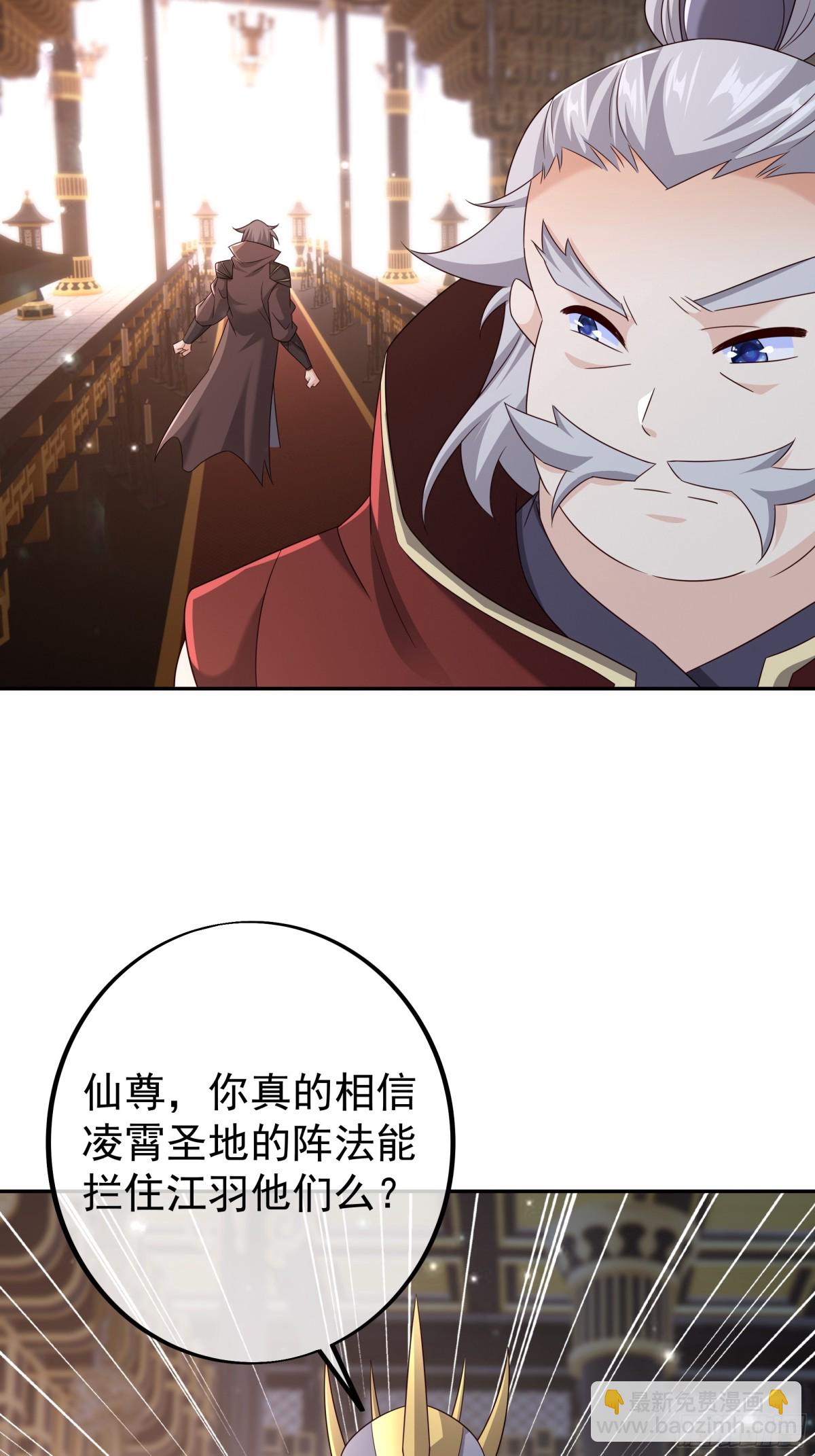 目标，凌霄圣地！(1/2)-第151话