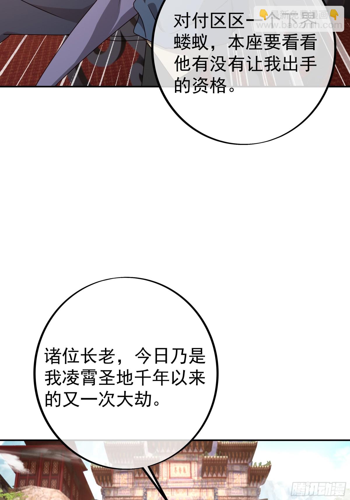 目标，凌霄圣地！(1/2)-第151话