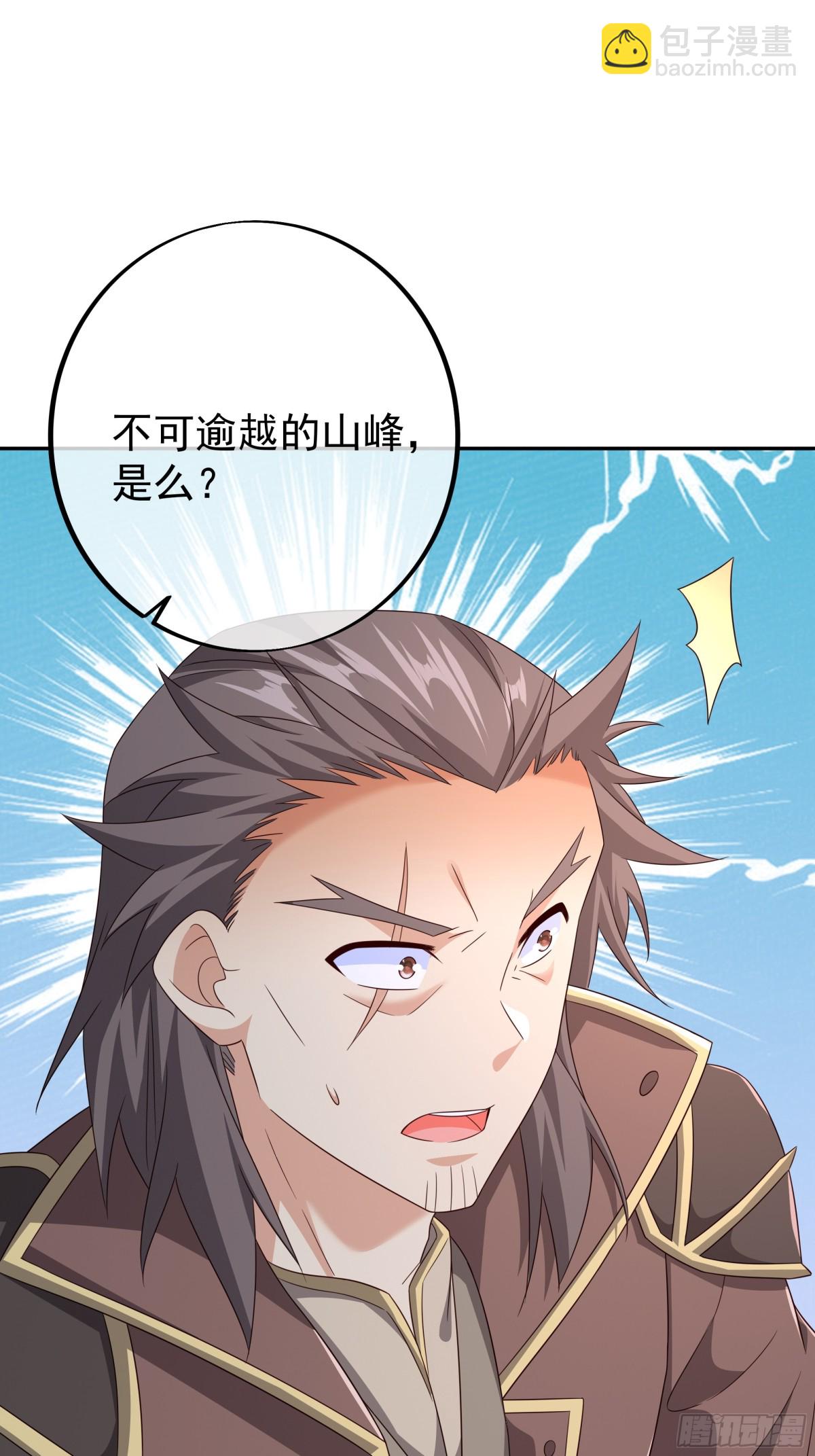 目标，凌霄圣地！(1/2)-第151话