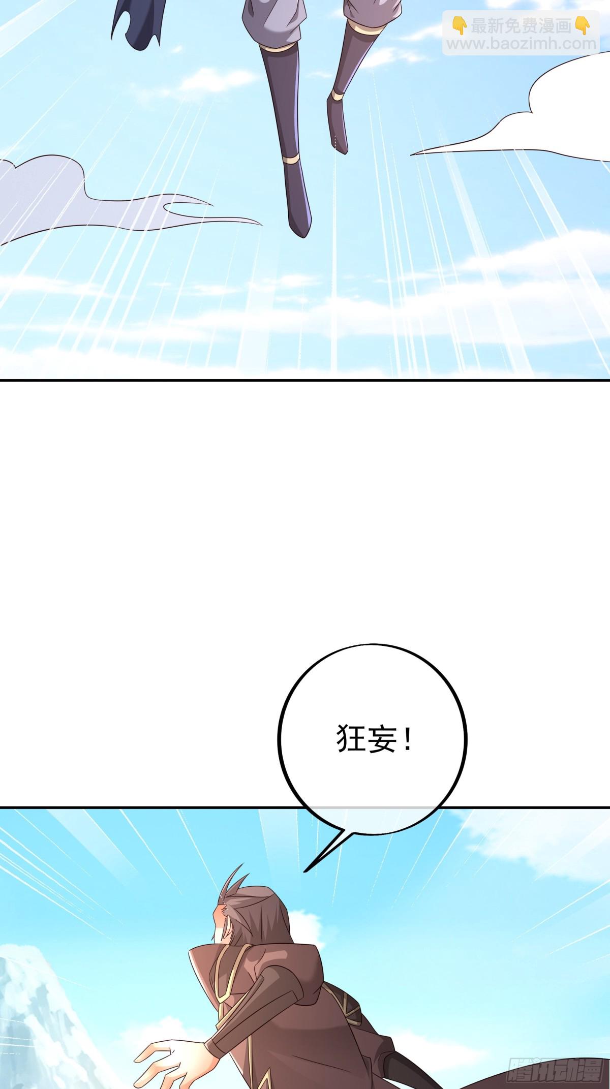 目标，凌霄圣地！(1/2)-第151话