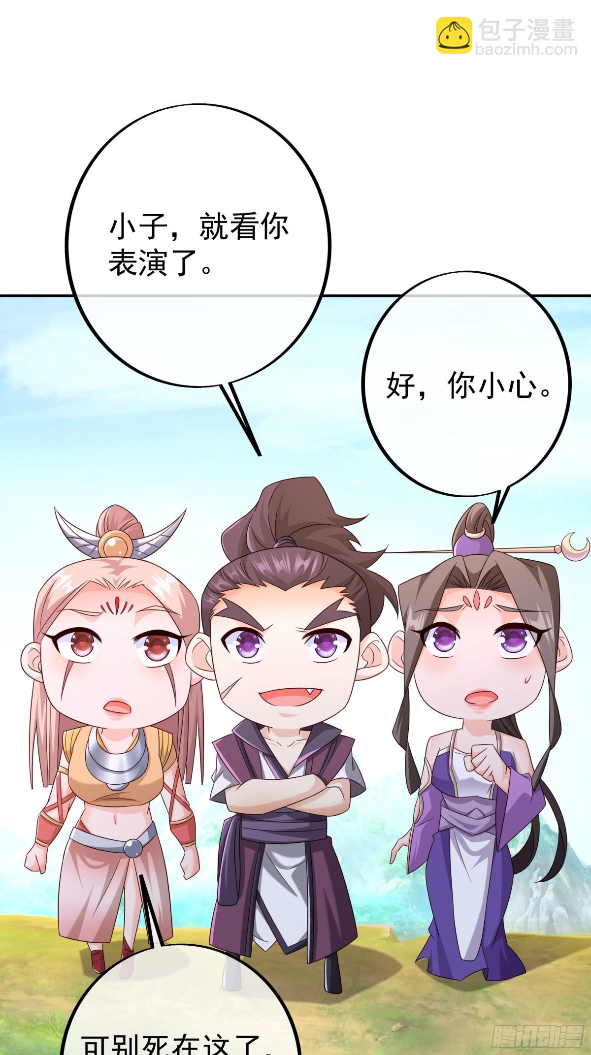 目标，凌霄圣地！(1/2)-第151话