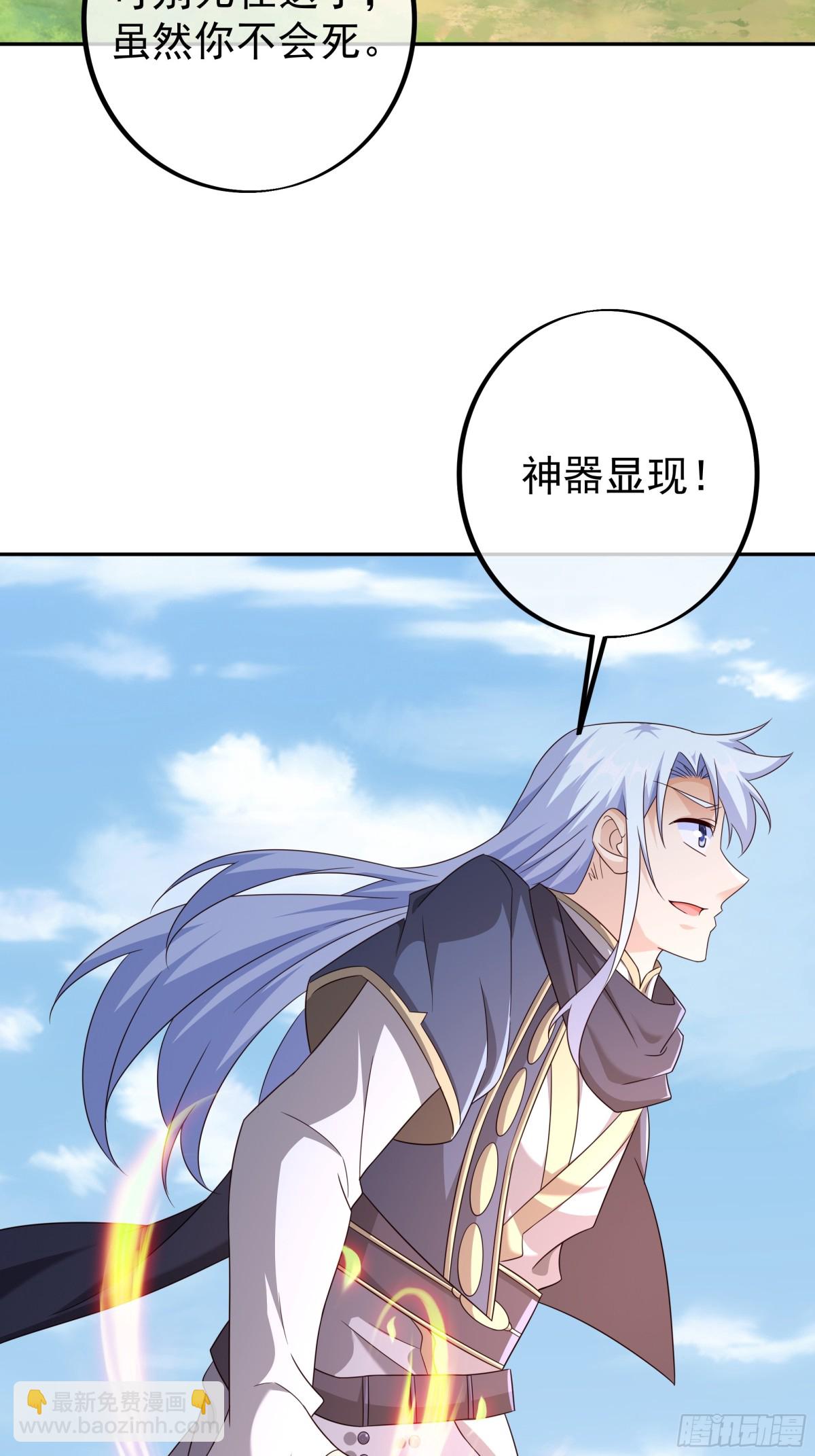 目标，凌霄圣地！(1/2)-第151话