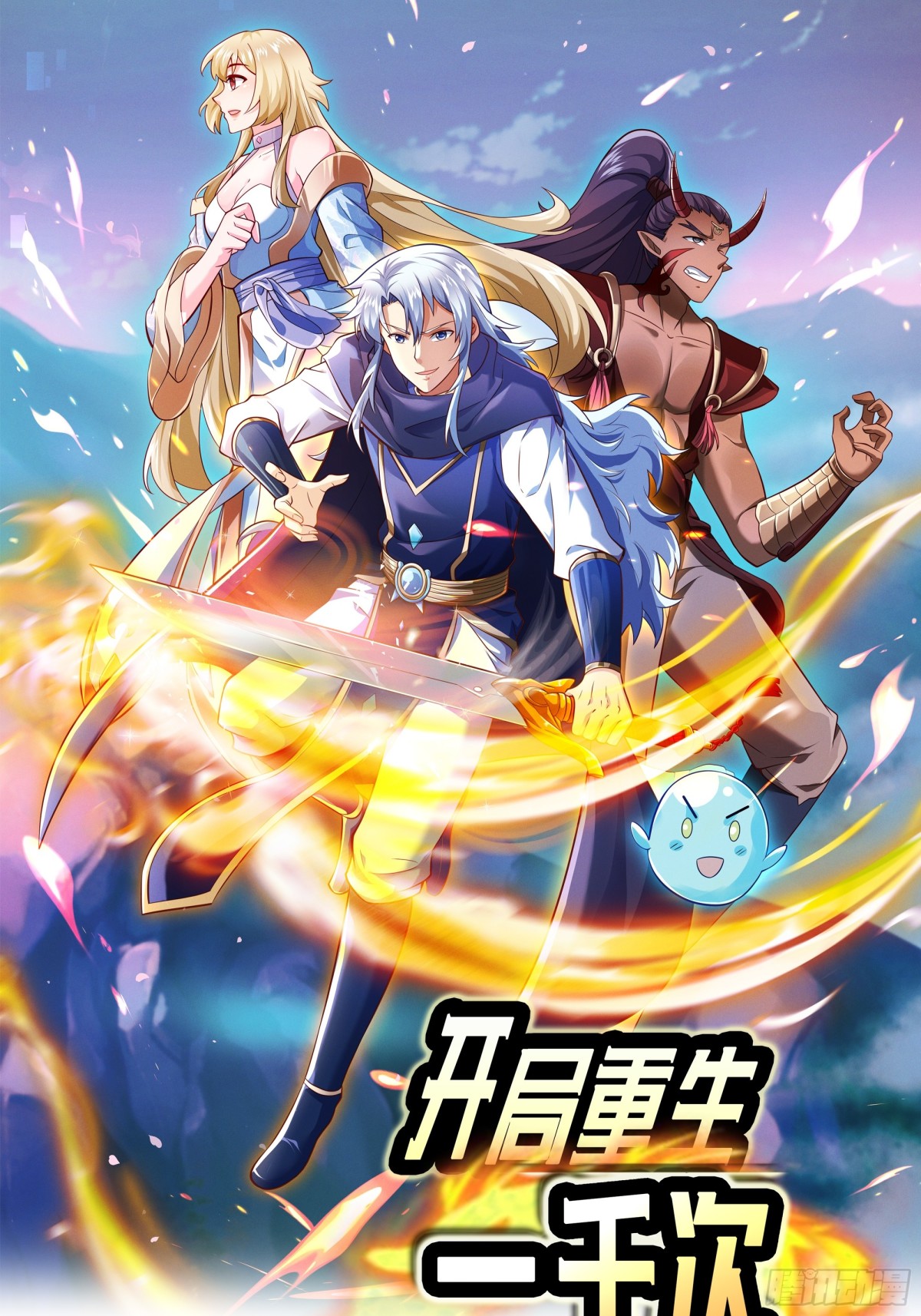 神兽之力(1/2)-第153话