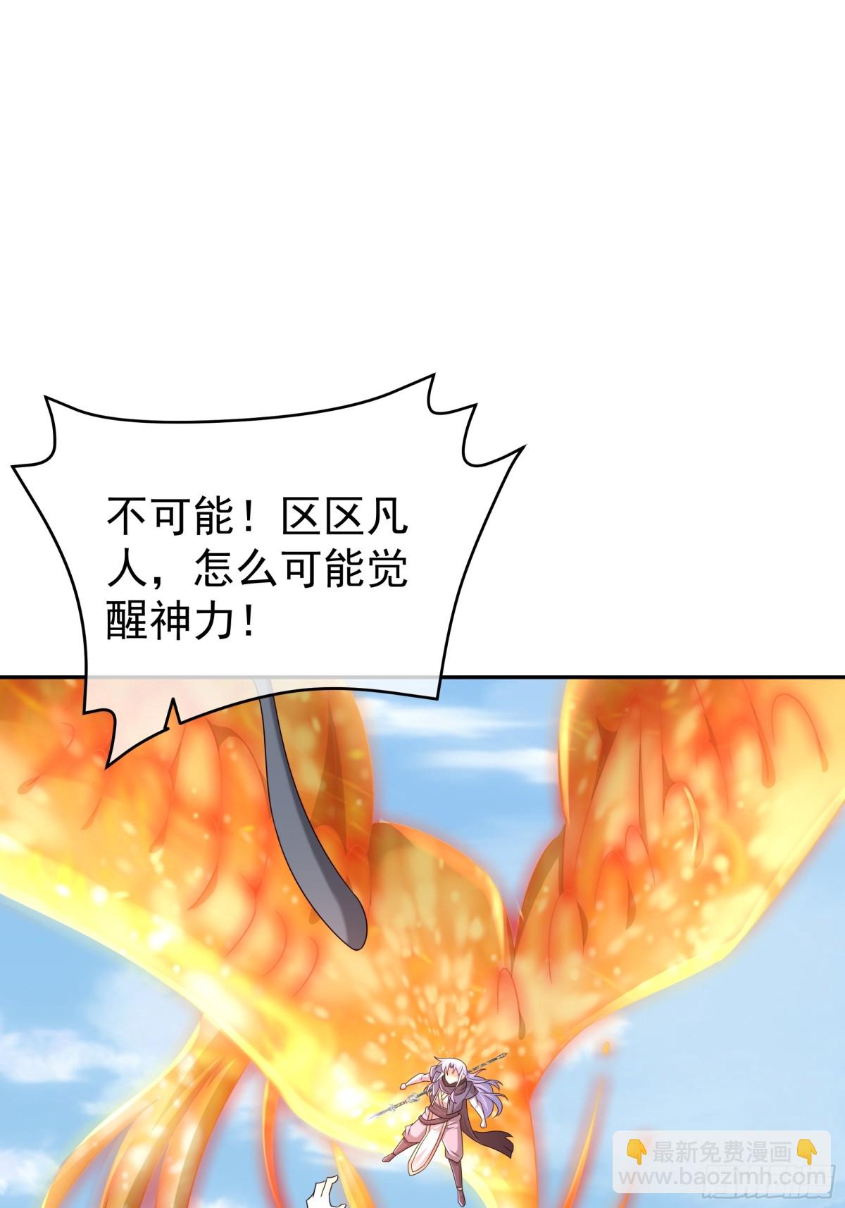 神兽之力(1/2)-第153话