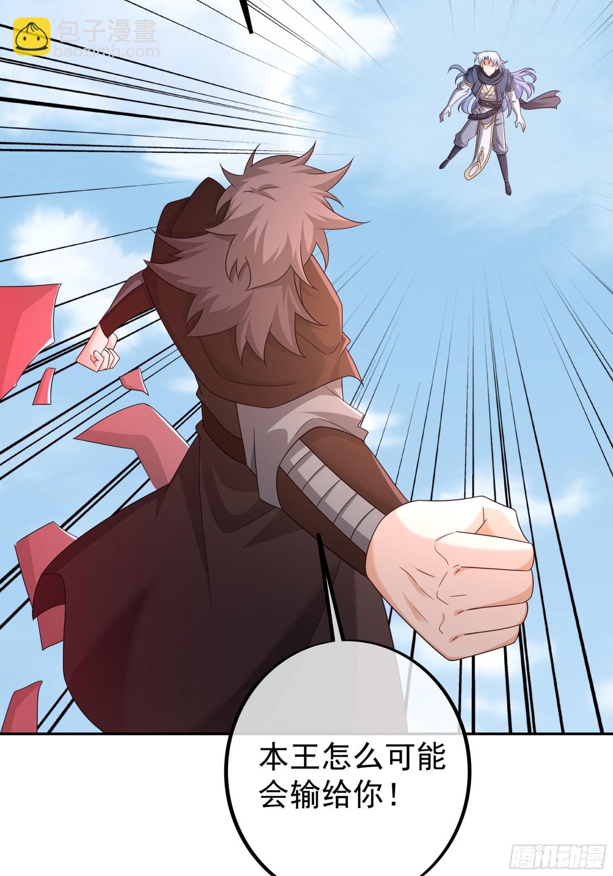 神兽之力(1/2)-第153话