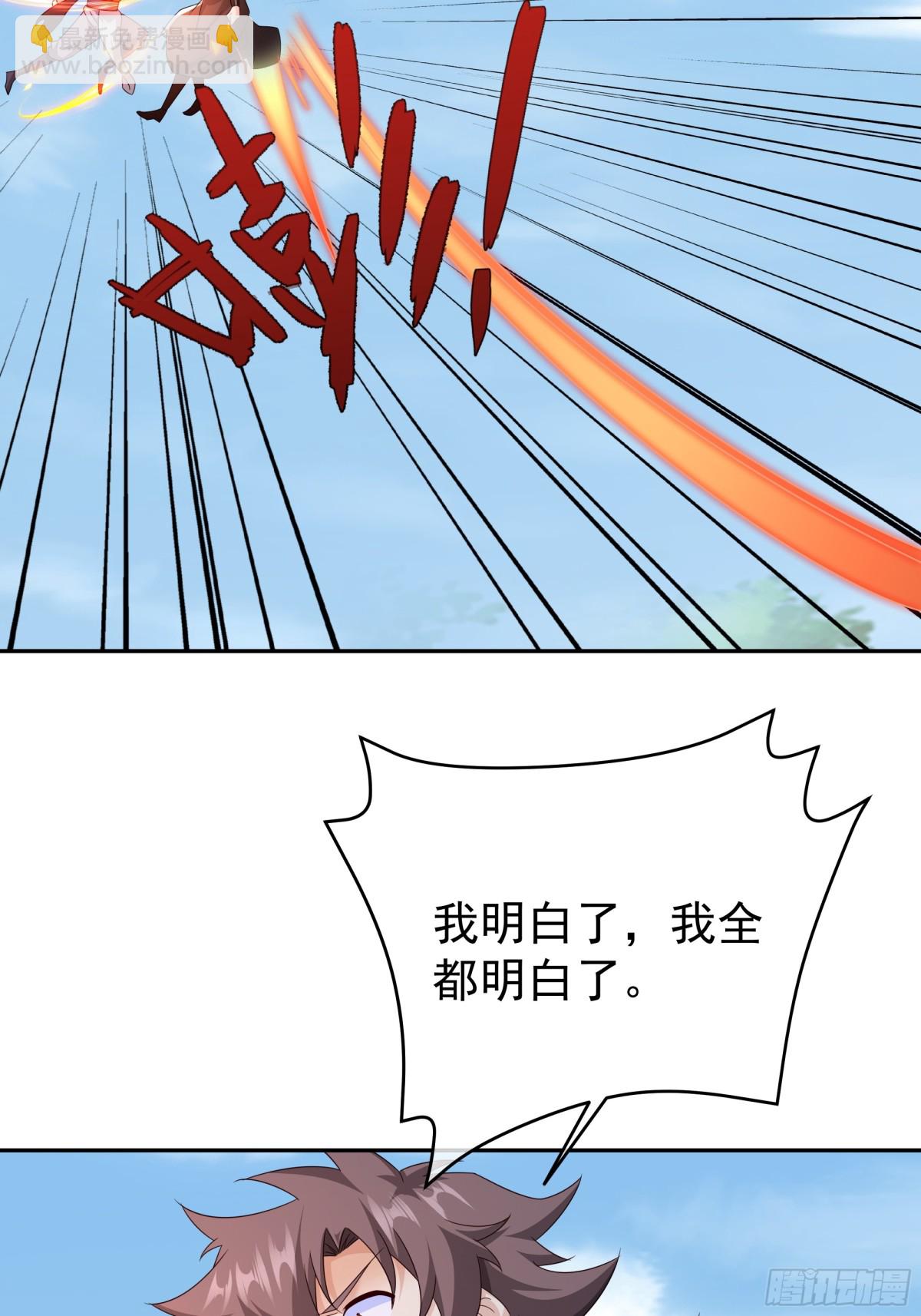 神兽之力(1/2)-第153话