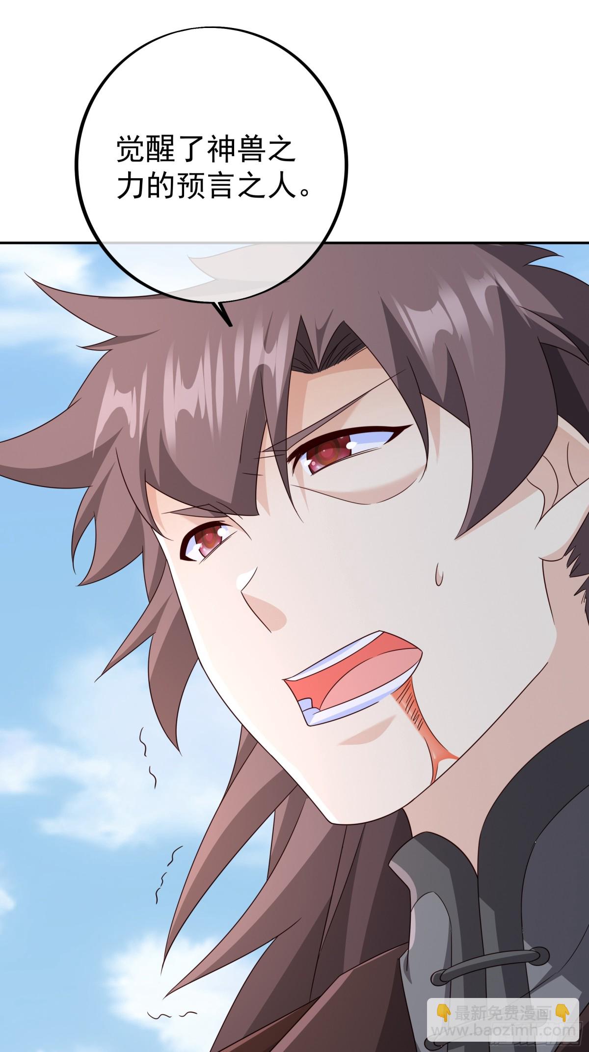 神兽之力(1/2)-第153话