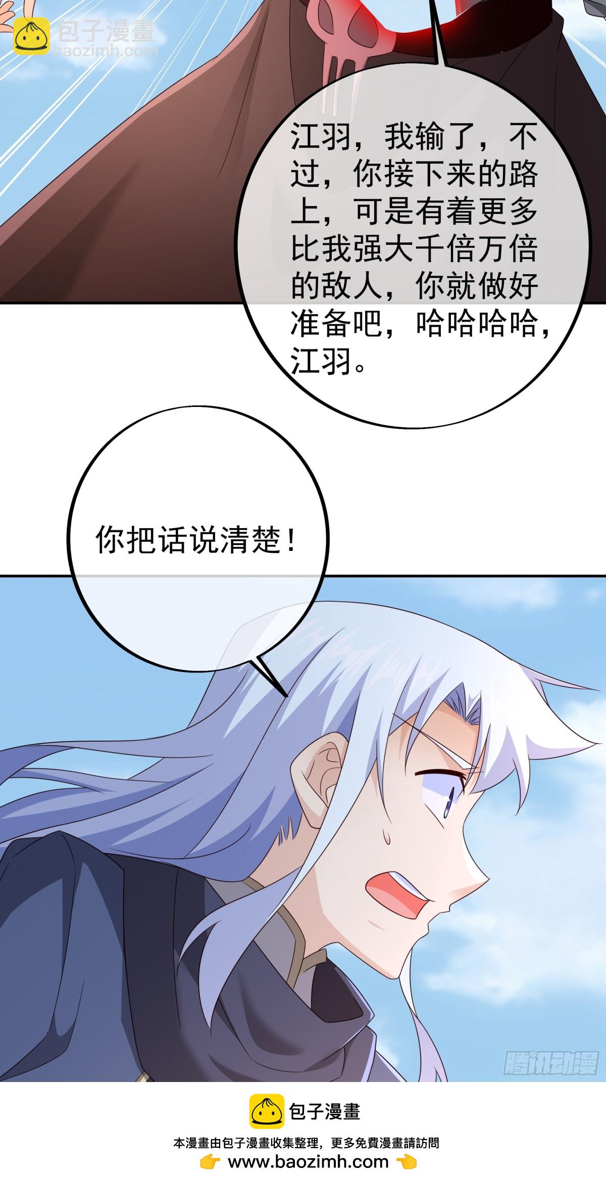 神兽之力(1/2)-第153话