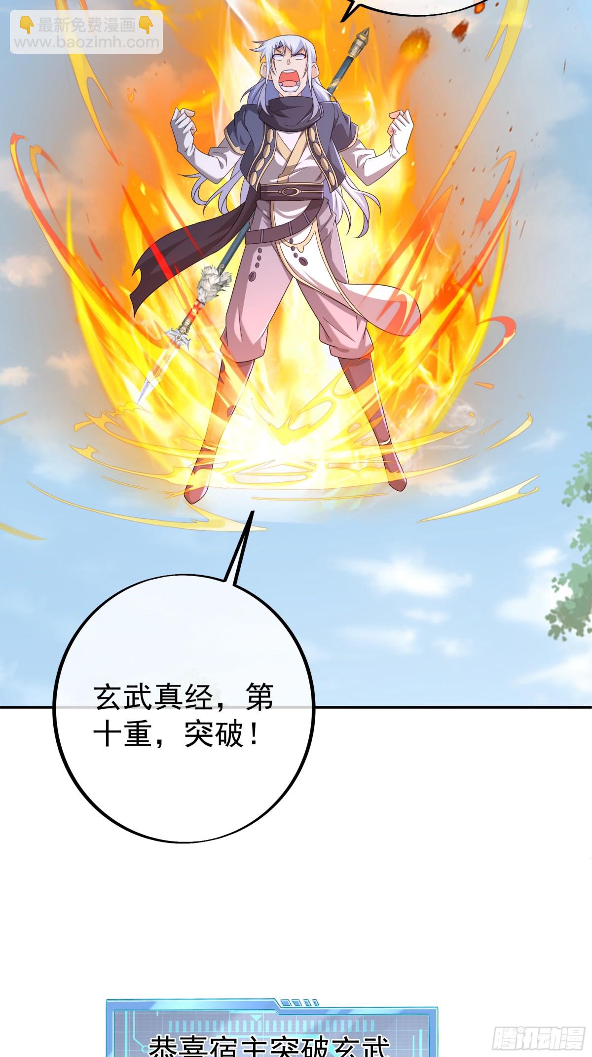 神兽之力(1/2)-第153话