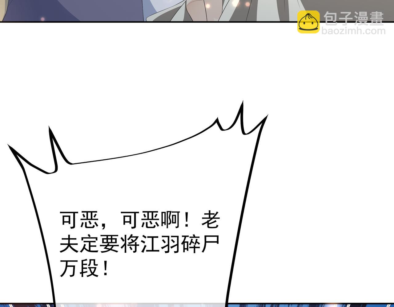 大长老的威势(1/3)-第17话