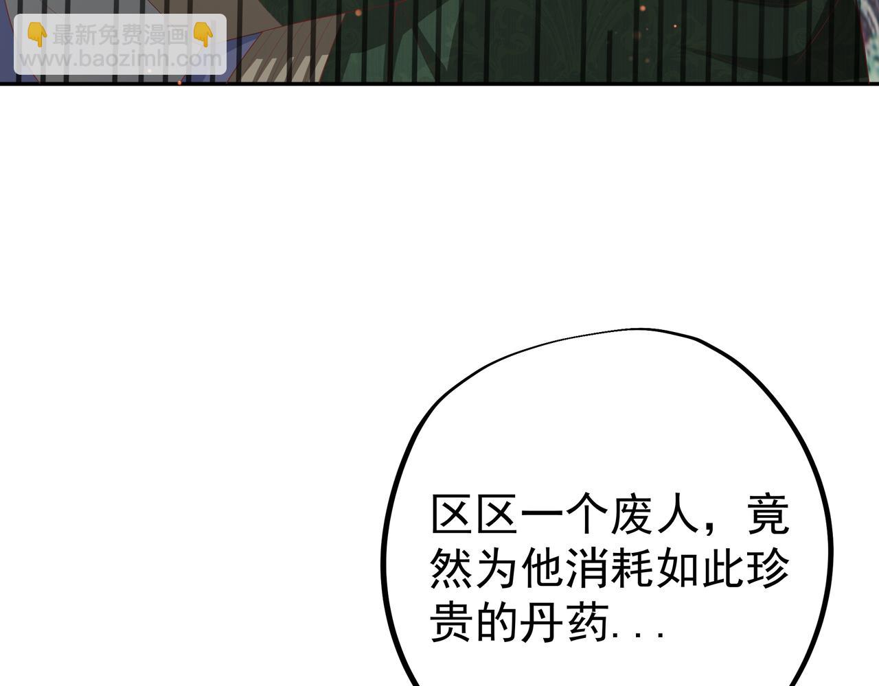 大长老的威势(1/3)-第17话