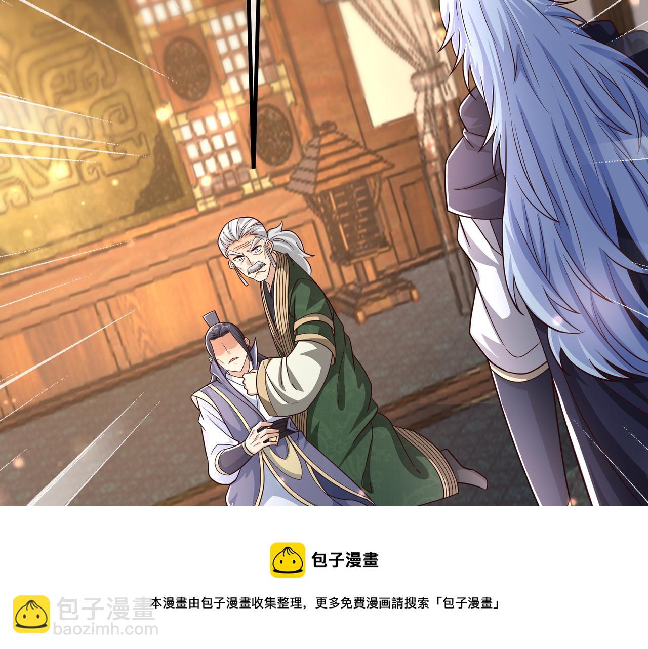 大长老的威势(1/3)-第17话