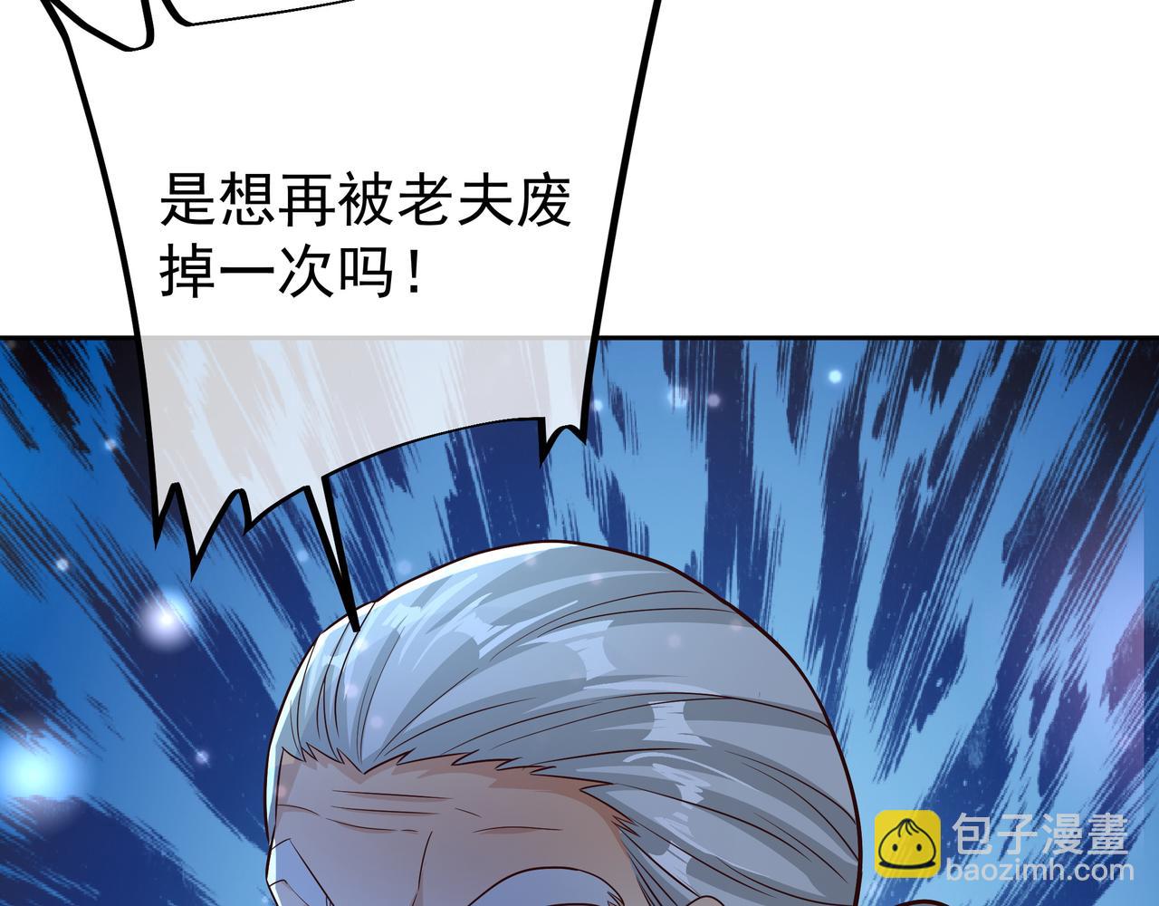 大长老的威势(1/3)-第17话