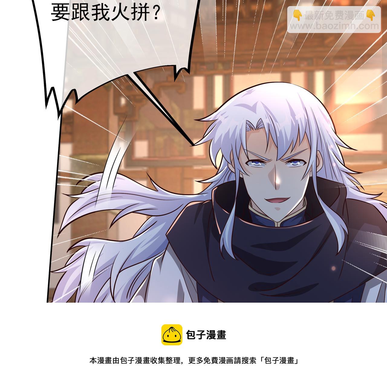 大长老的威势(1/3)-第17话