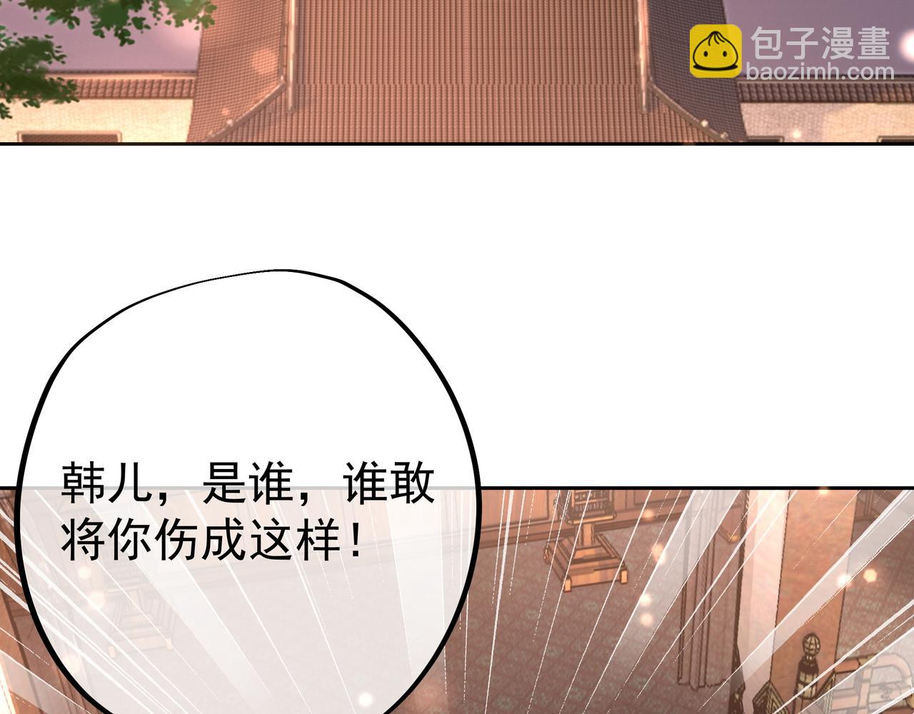 大长老的威势(1/3)-第17话