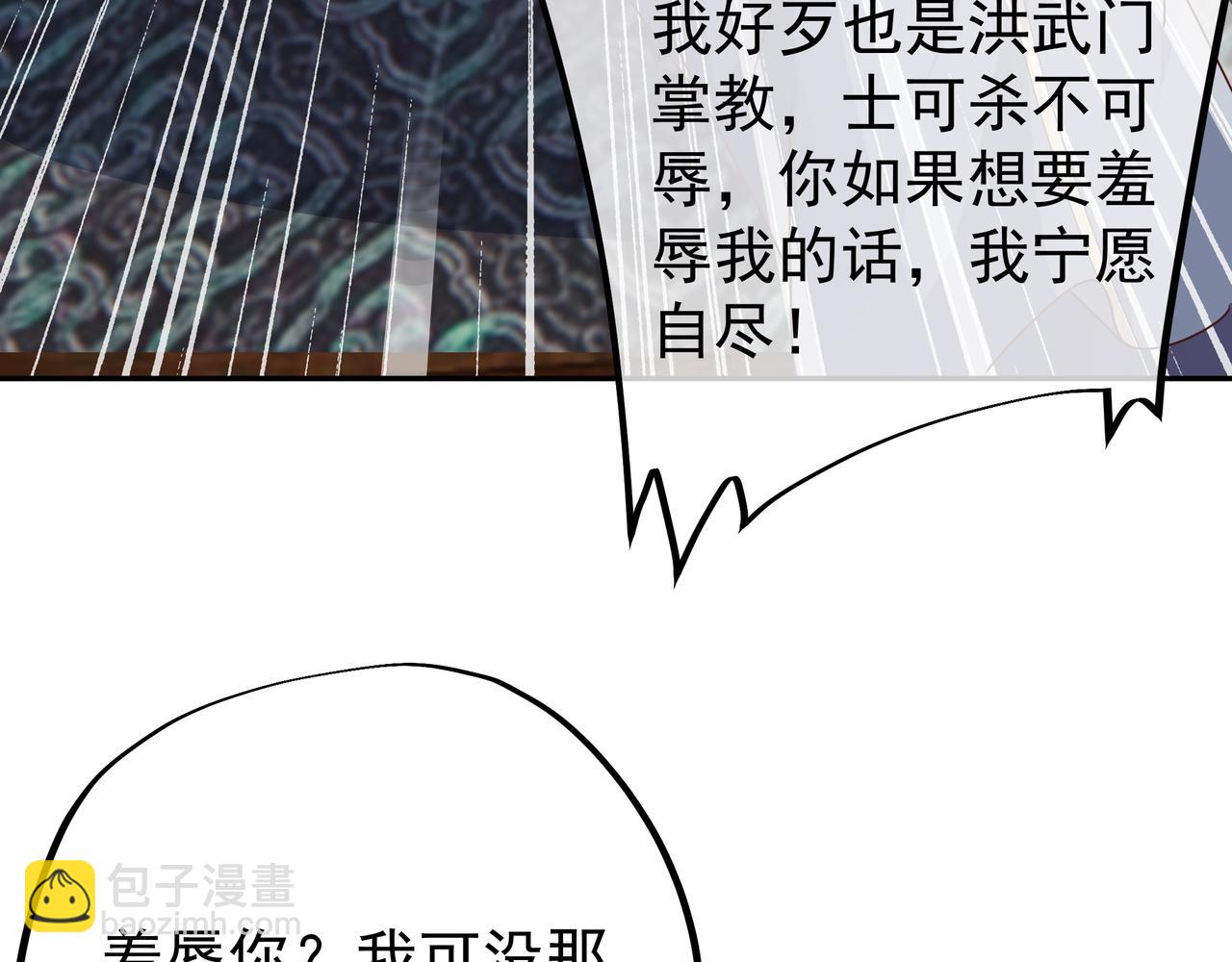 玄武洞天(1/3)-第19话