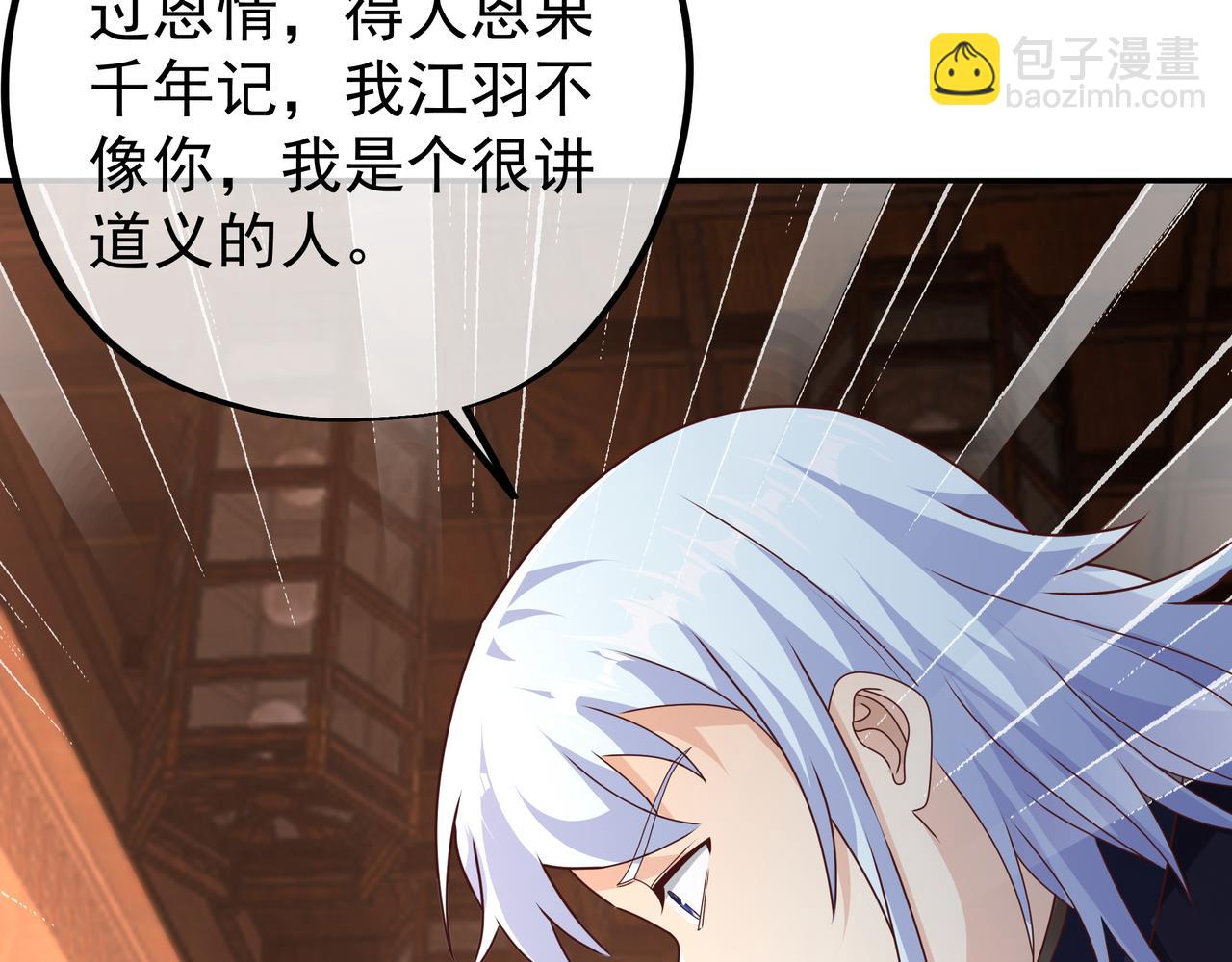 玄武洞天(1/3)-第19话