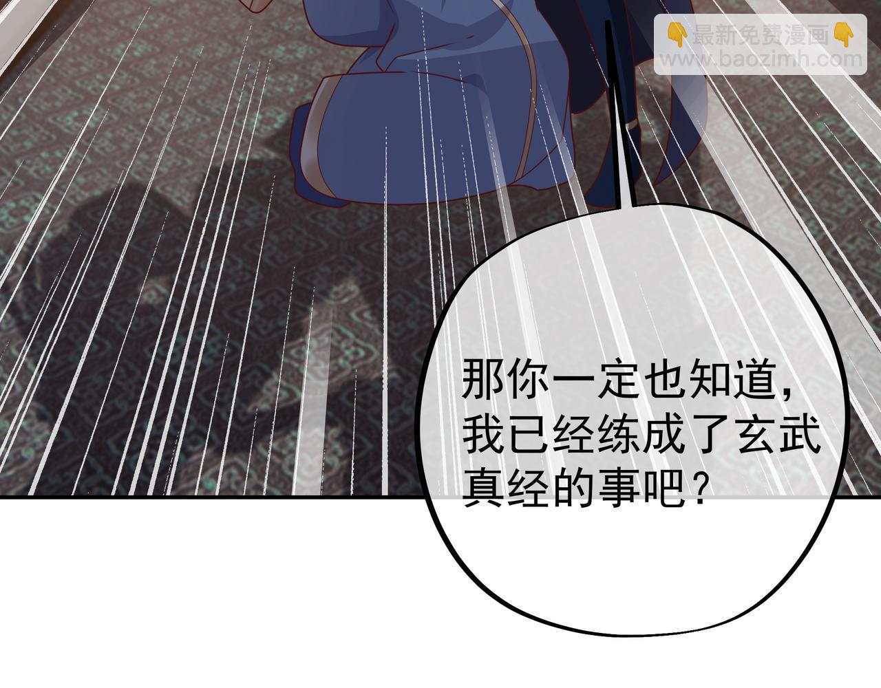 玄武洞天(1/3)-第19话