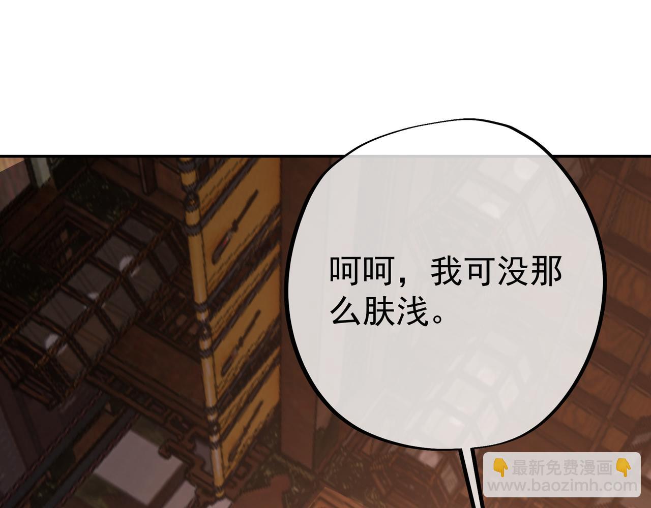 玄武洞天(1/3)-第19话