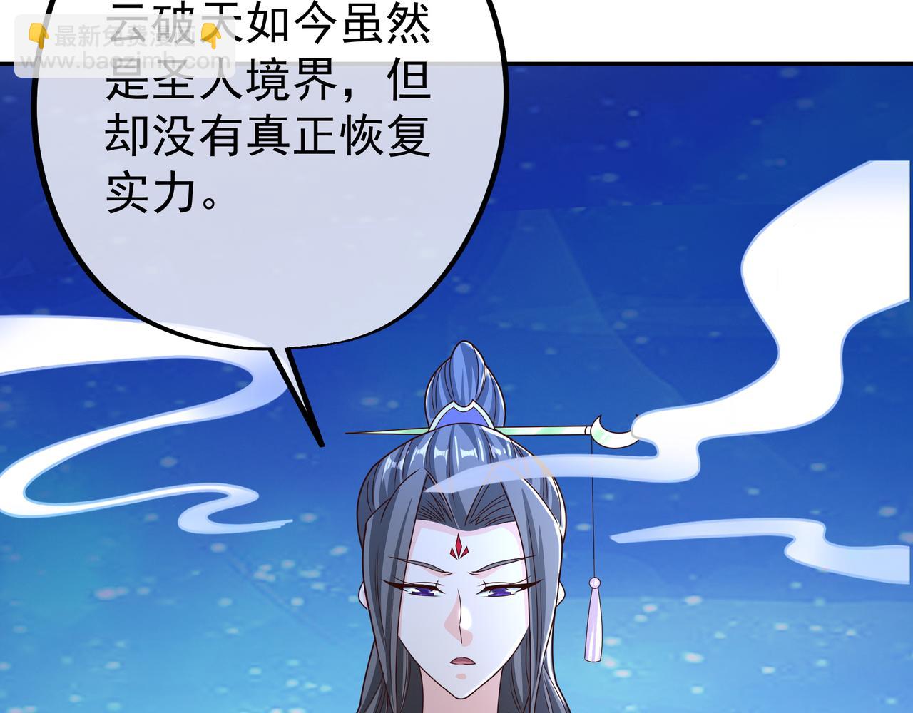 云破天(1/2)-第21话