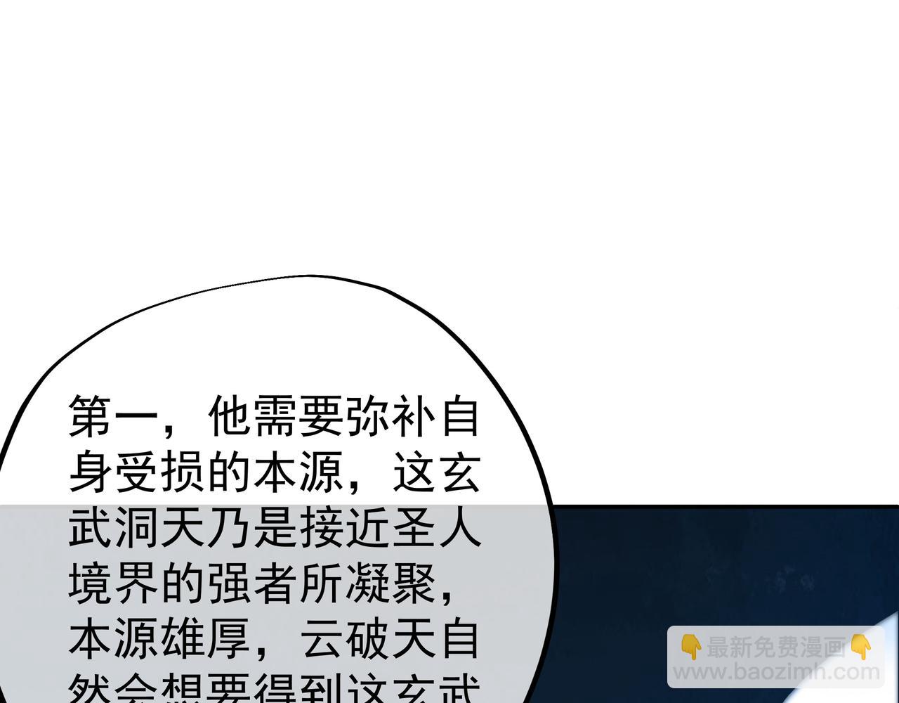 云破天(1/2)-第21话