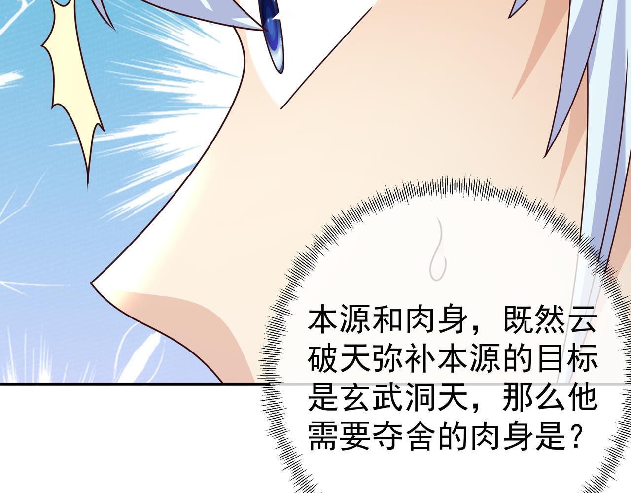 云破天(1/2)-第21话