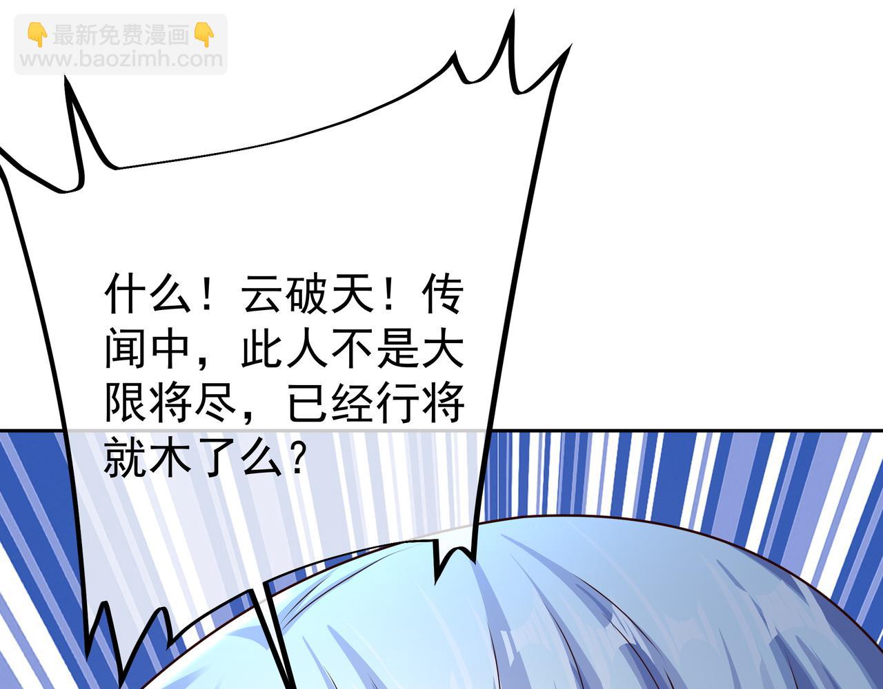 云破天(1/2)-第21话