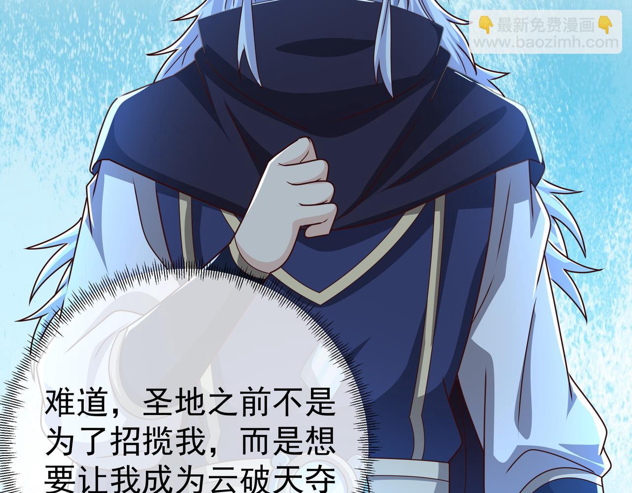 云破天(1/2)-第21话