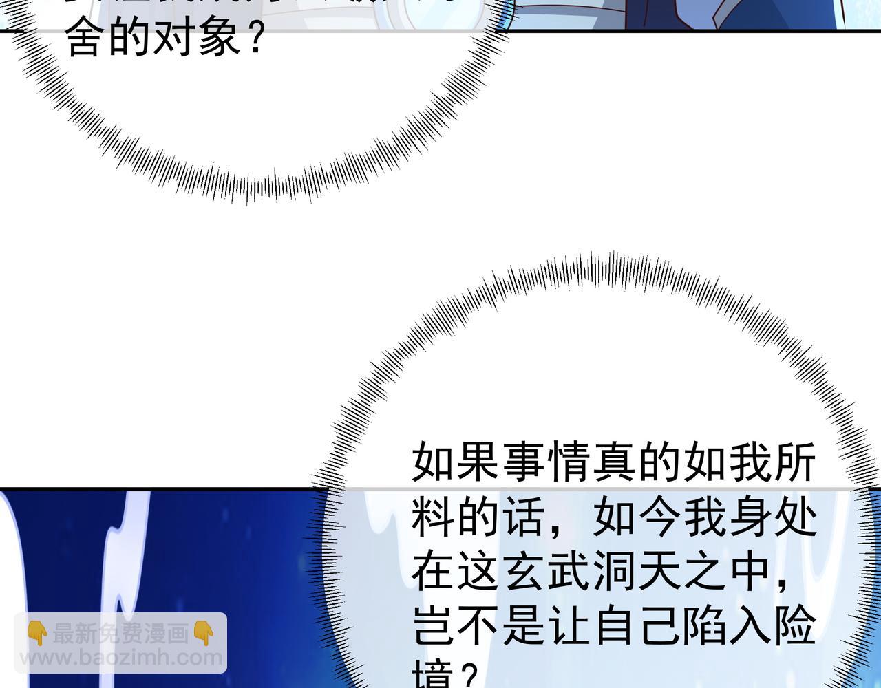 云破天(1/2)-第21话