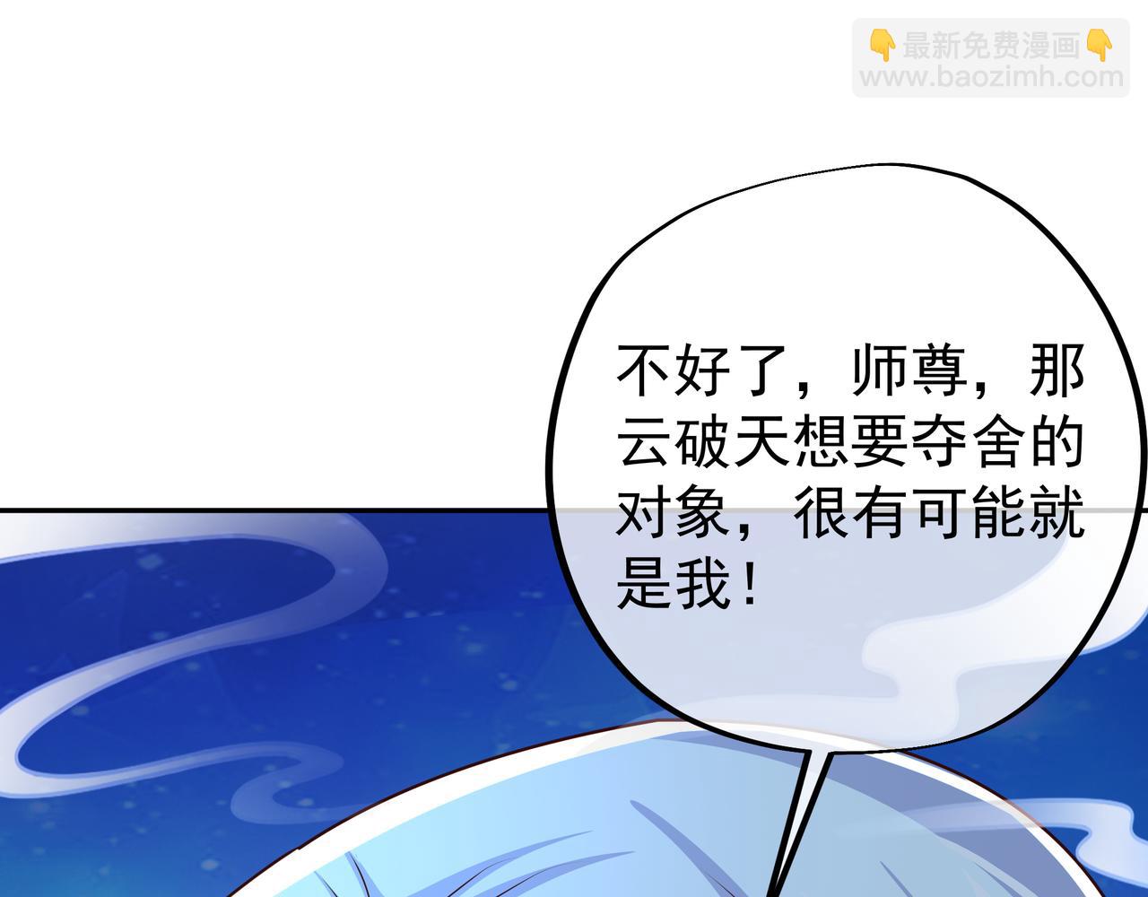 云破天(1/2)-第21话