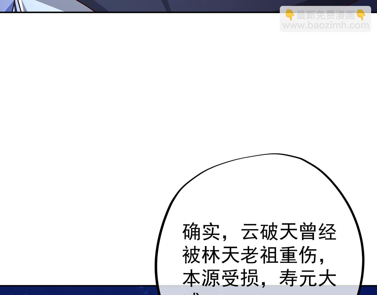 云破天(1/2)-第21话