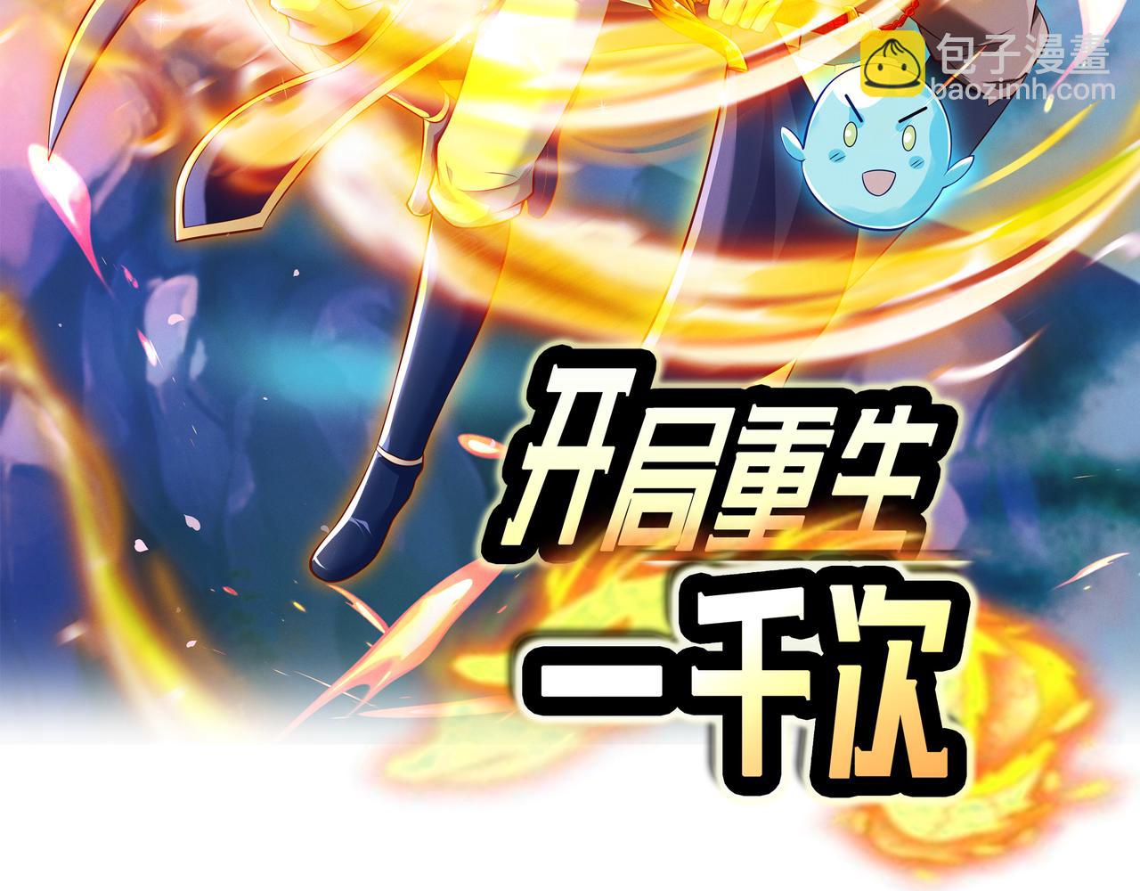 反噬(1/2)-第23话