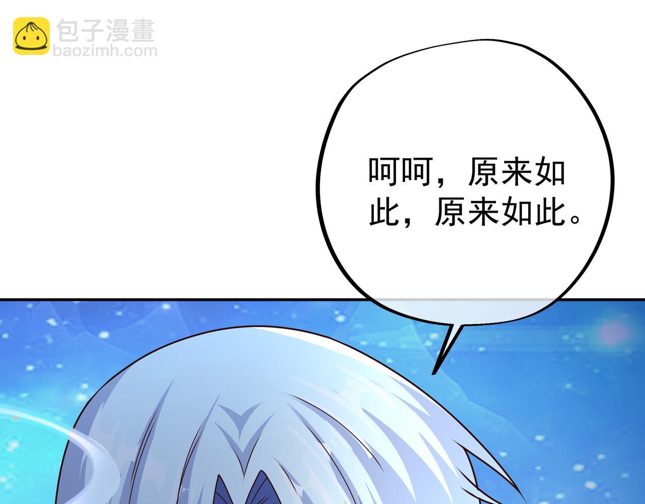 反噬(1/2)-第23话