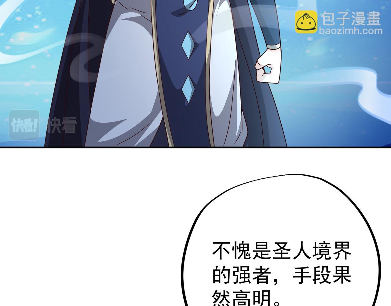 反噬(1/2)-第23话