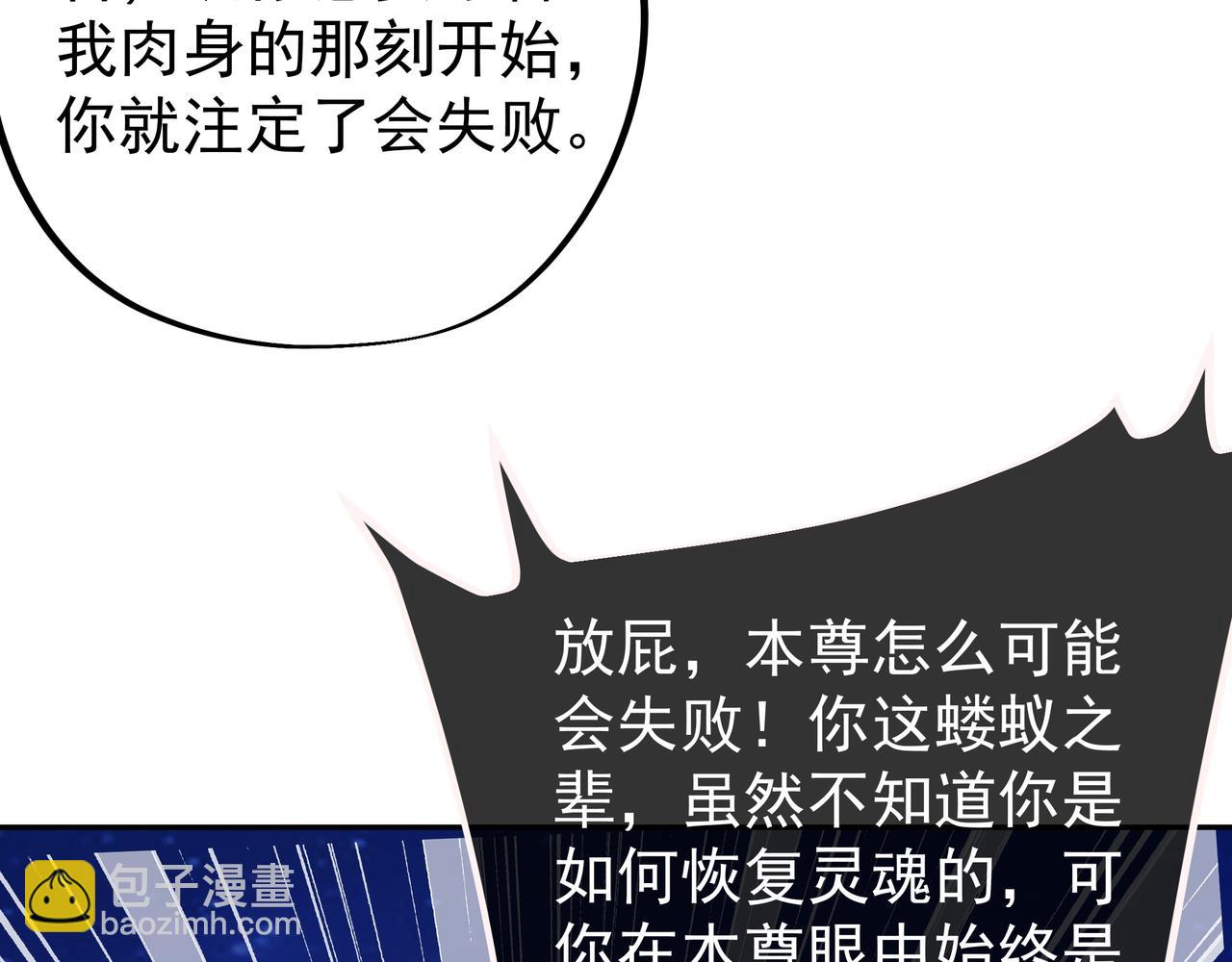 反噬(1/2)-第23话