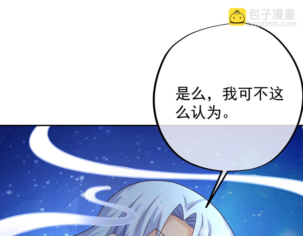 反噬(1/2)-第23话