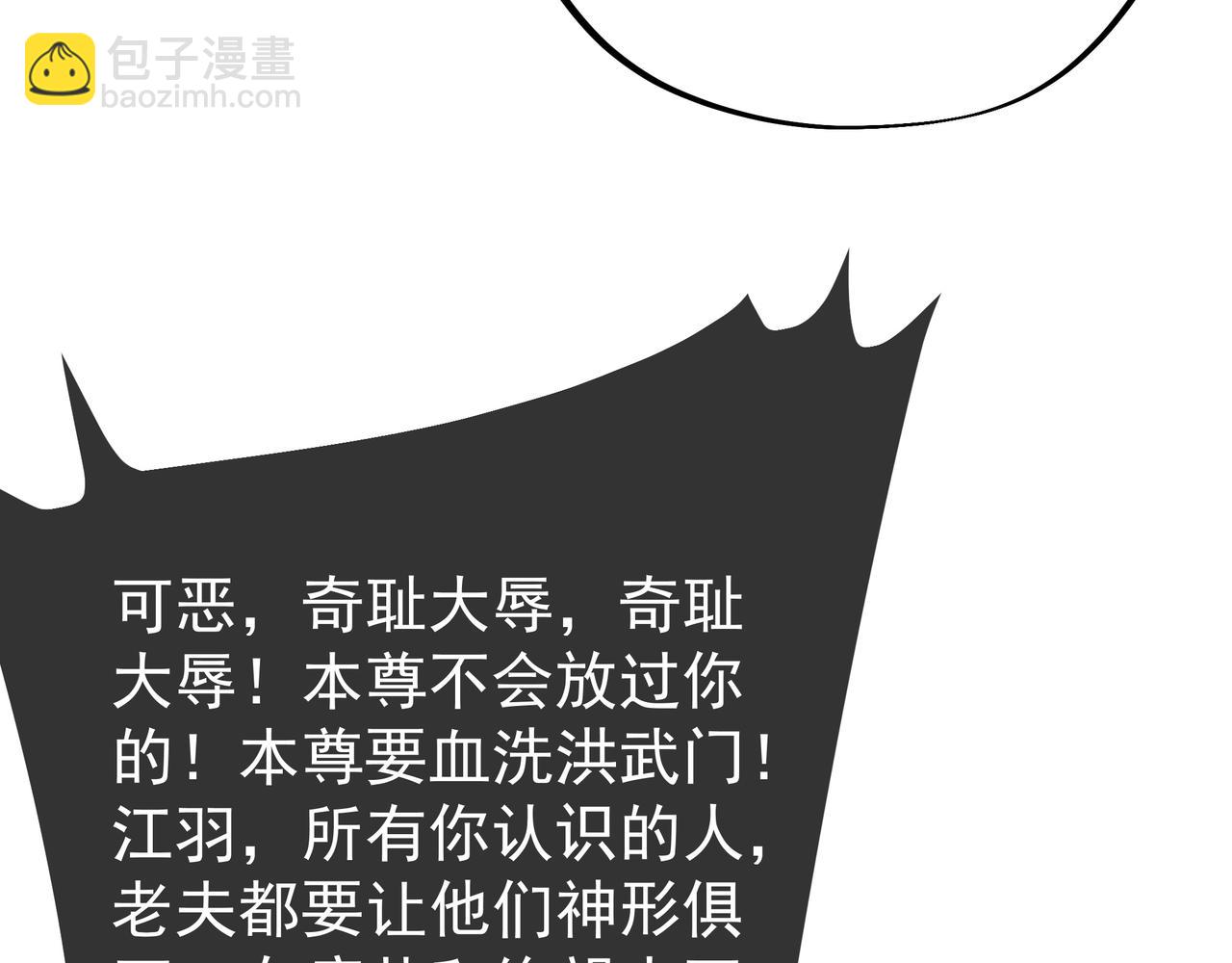 反噬(1/2)-第23话