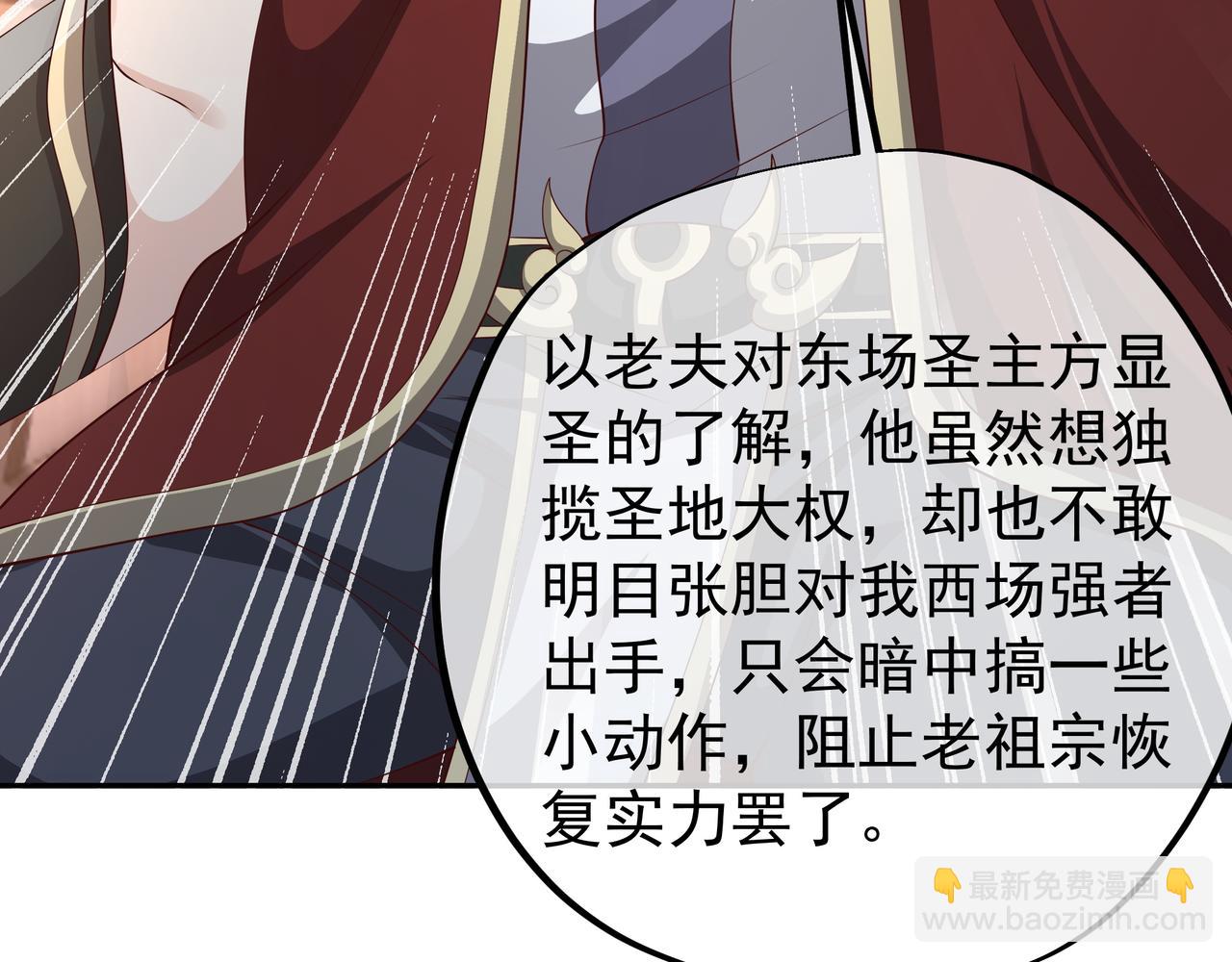 强敌来临(1/3)-第25话