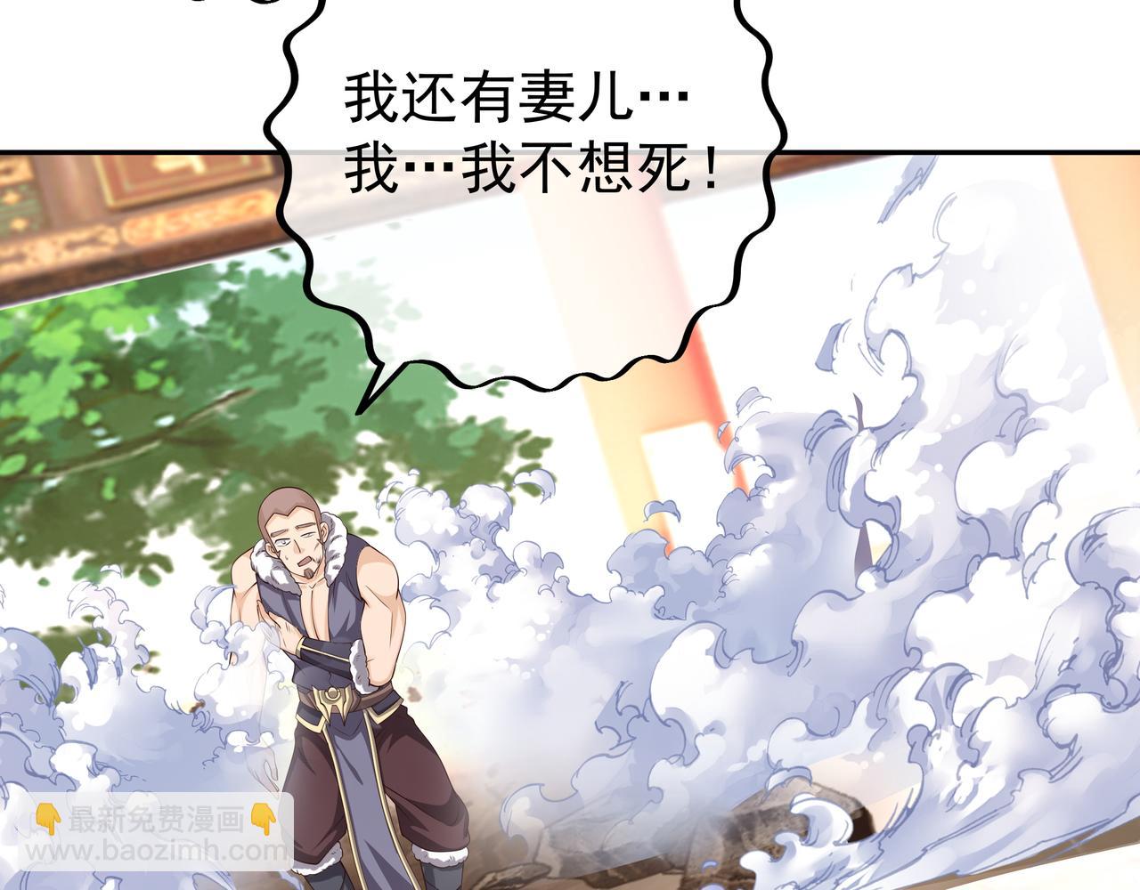 再战！(1/3)-第29话