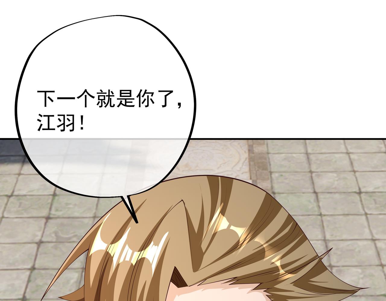 再战！(1/3)-第29话