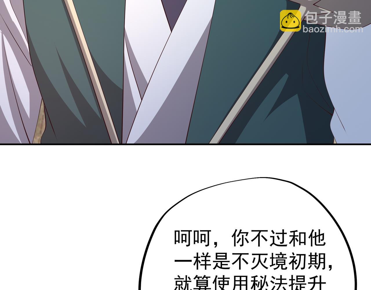 再战！(1/3)-第29话