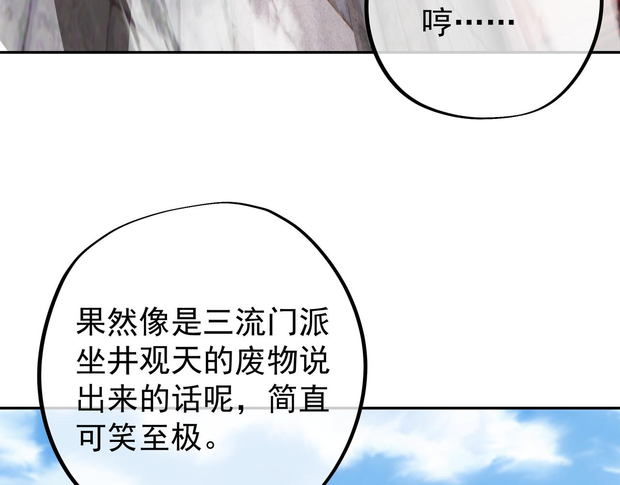 再战！(1/3)-第29话