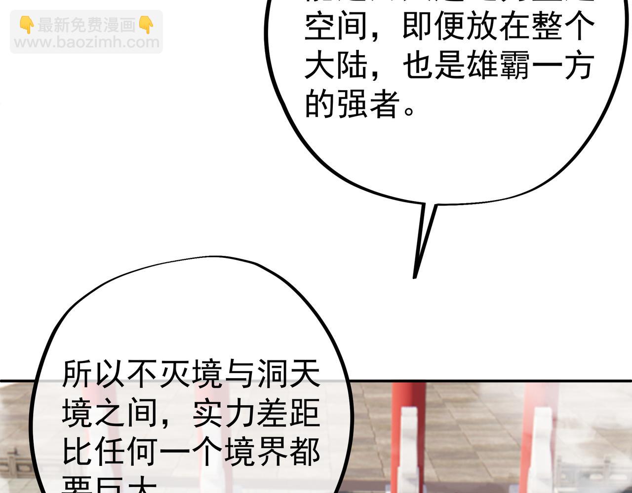 再战！(1/3)-第29话