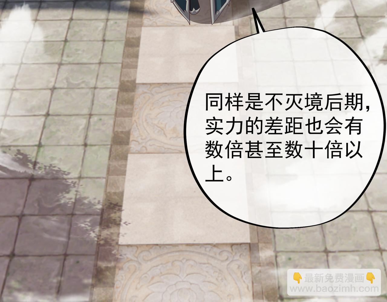 再战！(1/3)-第29话