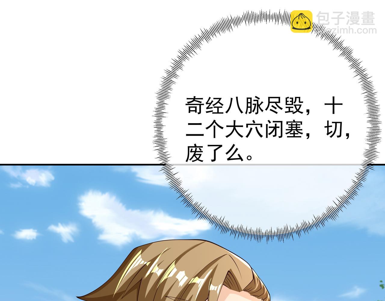 再战！(1/3)-第29话