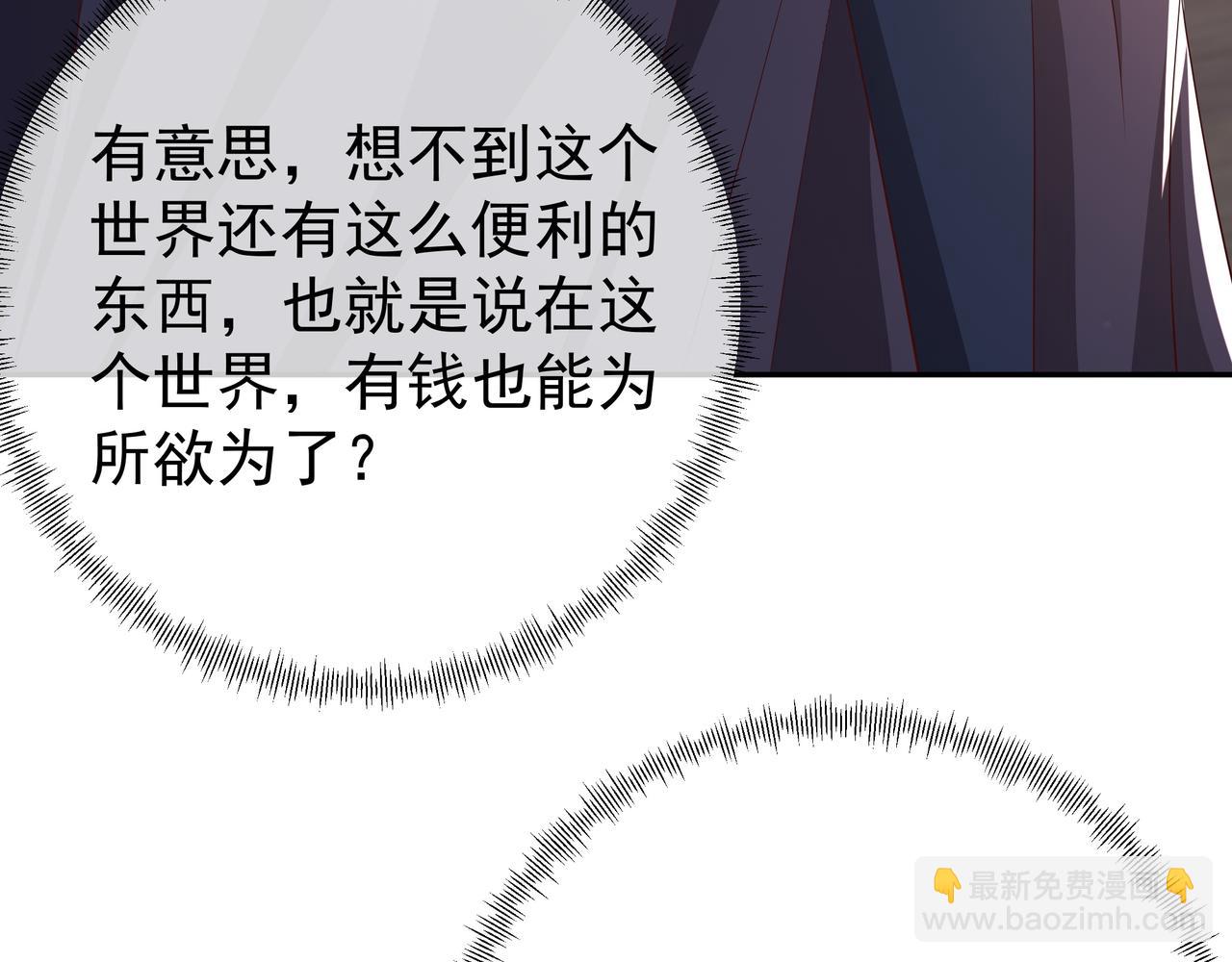 不灭丹丹方(1/3)-第33话