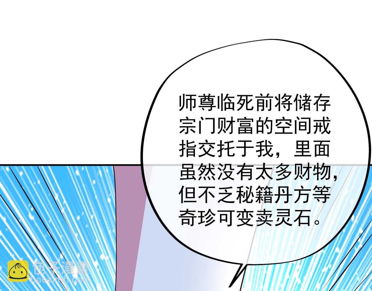 不灭丹丹方(1/3)-第33话